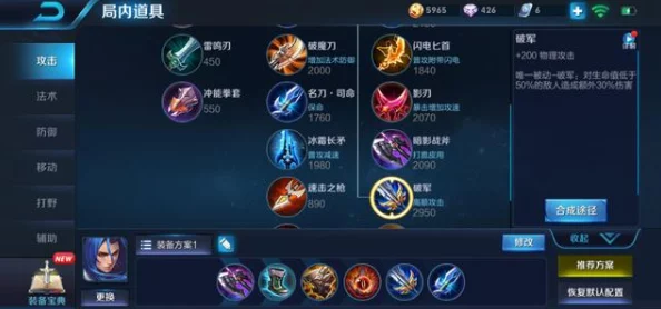 王者荣耀新版影红刀高效打野技巧：鸡爪英雄深度教学及出装新思路