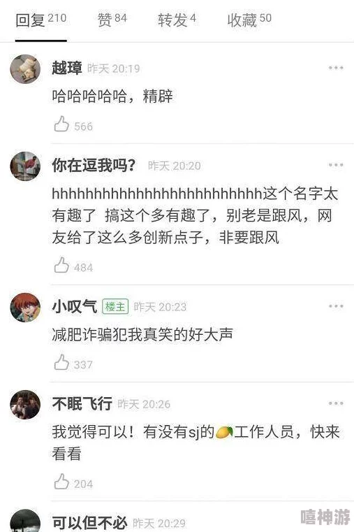 yw26777换哪个网名了？网友们纷纷表示期待新名字，希望能更好地体现他的个性与风格