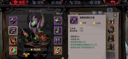 贪婪洞窟2装备附魔全攻略：详解附魔步骤与高效技巧分享