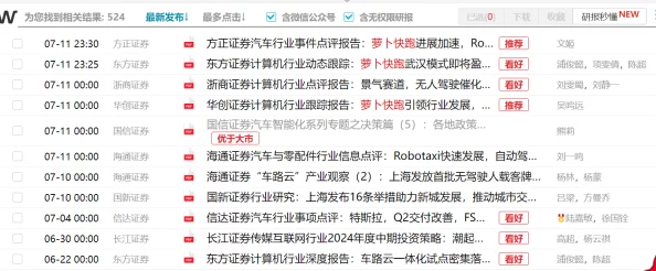 69xxxxx19日本人：最新调查显示该事件引发广泛关注，社会各界对其影响展开热烈讨论