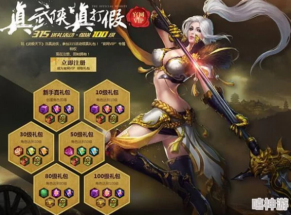 武极天下手游：震撼上线30V30即时可操作对决，策略与技巧的双重考验！