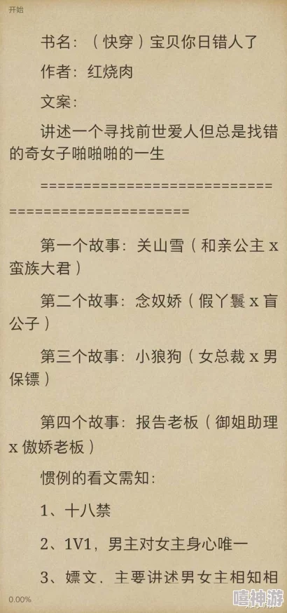 都市后宫爽文有肉：许多网友认为这种类型的小说情节简单，容易让人放松，但也有人觉得缺乏深度和内涵