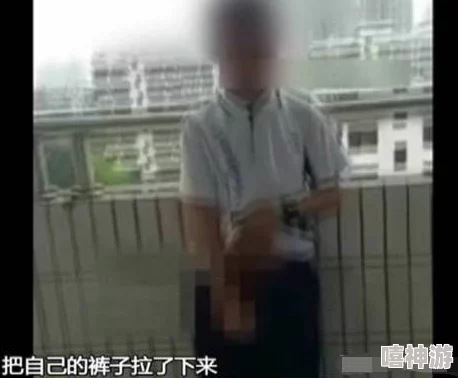 男生和女生羞羞视频引发热议，网友纷纷讨论其影响与社会反响，相关平台加强内容审核措施