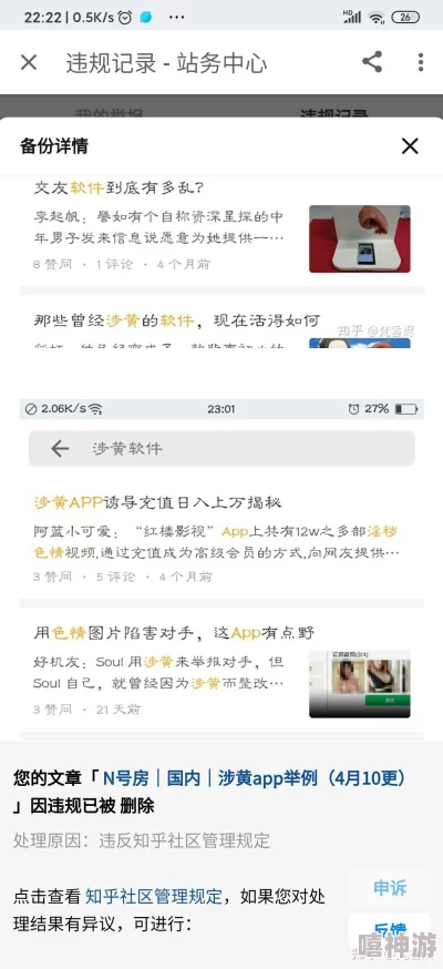 黄色草莓视频app：网友热议其内容丰富，界面友好，但也有用户对隐私安全表示担忧