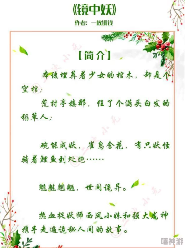 我和校花娇妻的性史全文阅读：最新章节更新，情节发展引人入胜，角色关系更加复杂，期待后续精彩内容