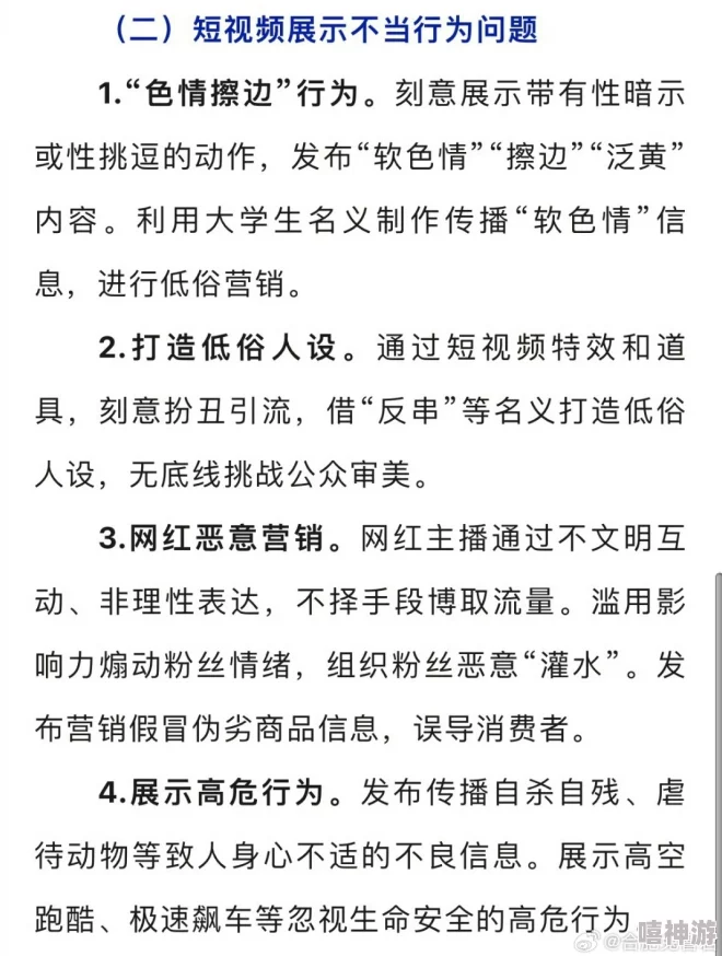 让女人尖叫求饶的床技，很多网友认为这类话题过于低俗，不应在公共平台传播，影响社会风气