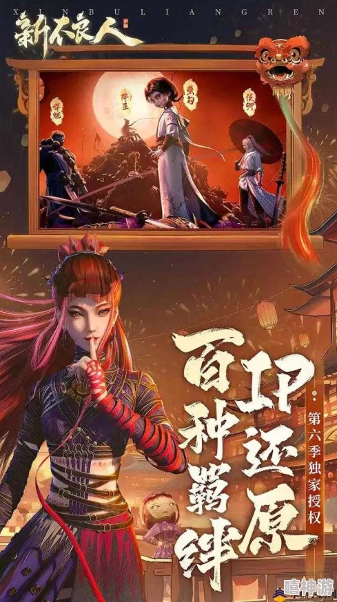 《不良人2》4月1日震撼来袭！新服新区活动盛大开启，精彩不容错过！