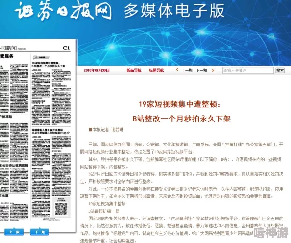 永久免费毛片在线播放最新进展消息：随着网络监管的加强，许多原本提供此类内容的网站已被关闭或限制访问，用户需谨慎选择