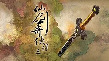 深度剖析仙剑奇侠传五：神农鼎特色新玩法与独特系统解析