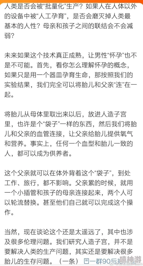 男男孕交h涨乳近日引发热议网友纷纷讨论这一新兴现象背后的社会影响与文化意义各方观点不一引发广泛关注