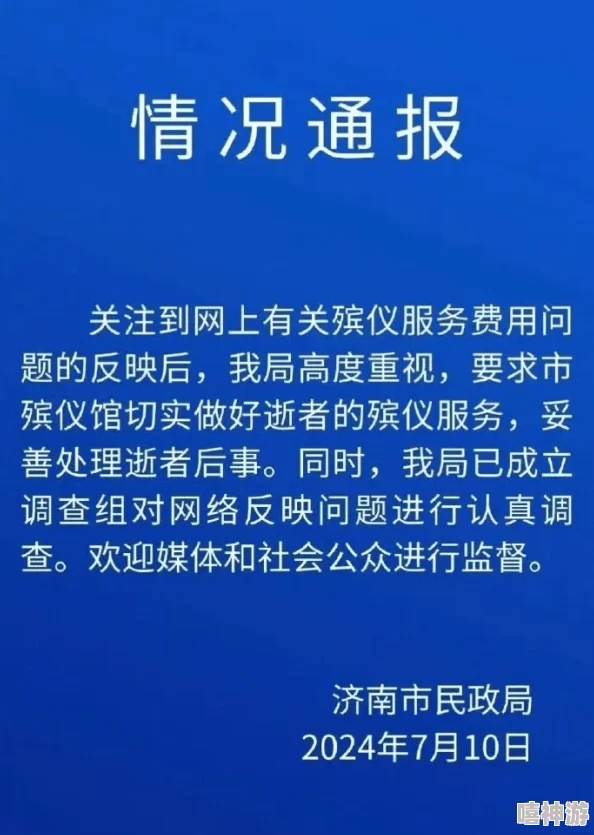 一国产一级淫片a免费播放口最新进展消息引发广泛关注相关部门已介入调查并加强网络监管力度以维护社会风气