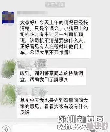 岳故意装睡让我挺进去最新进展消息警方已介入调查相关人员正在接受询问案件细节仍在进一步核实中