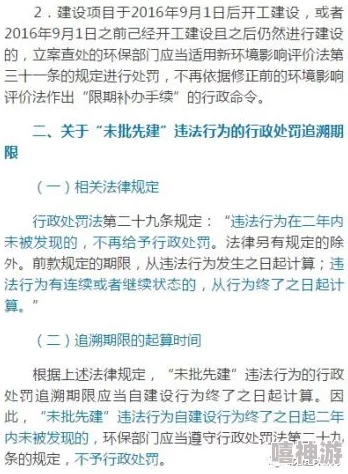 日本污视频网站引发热议用户纷纷讨论内容监管与道德界限问题平台负责人表示将加强审核措施以维护网络环境