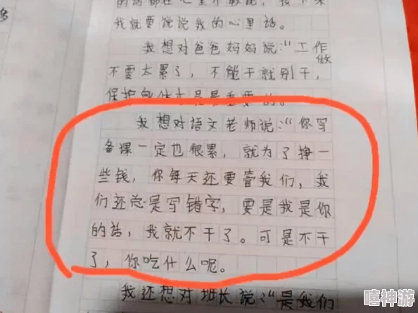 老师跪趴着撅着白嫩屁股被打作文：教育的尊严与师生关系的反思