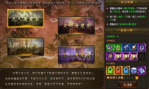 《凡人修仙传》空斗神魔系统深度解析：玩法技巧与策略详解指南