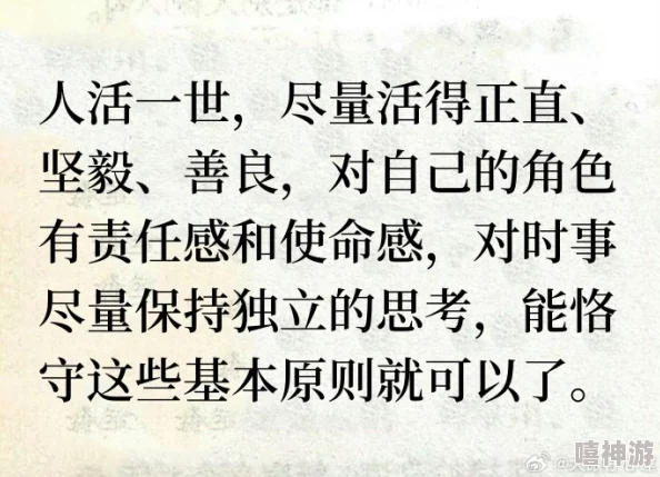 www.人性本色.com传播正能量让我们共同关注内心的善良与美好激励彼此追求积极向上的生活态度