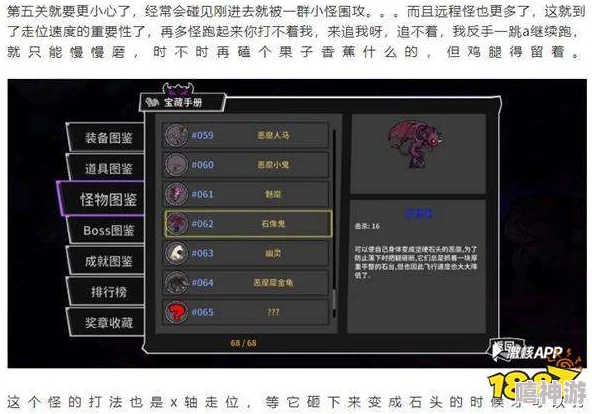 战就战手游挑战模式2-3缓速图腾高效通关策略与详细攻略指南