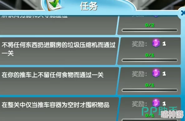 全面解析：疯狂碰碰车每日任务种类与详细介绍指南