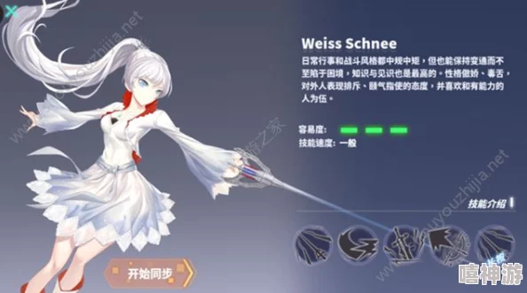 瑰雪黑阳RWBY游戏攻略：掌握Weiss Schnee角色玩法技巧全解析