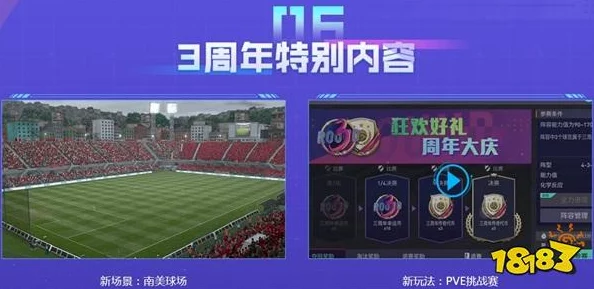 FIFA足球世界团队英雄活动盛大开启，策略比拼赢取顶级超级巨星