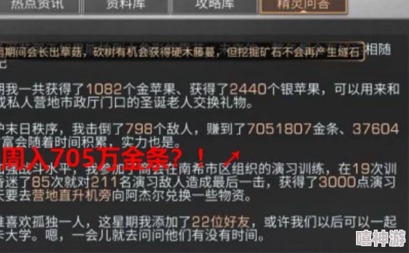 明日之后深度揭秘：解锁特殊成就秘籍，金条、配方残页轻松收入囊中