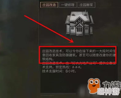 明日之后建筑拆除全攻略：如何操作及确保建筑资源返还详解