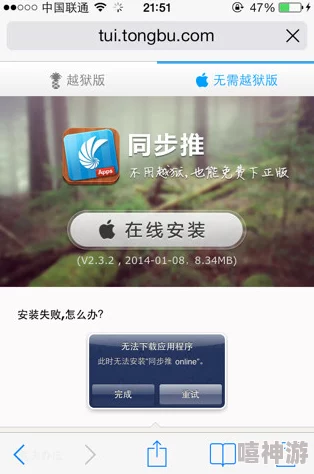 IOS越狱版下载指南：揭秘APP充值优惠攻略，轻松享受超值服务