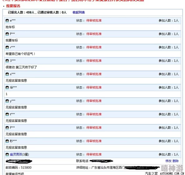 《约战精灵再临》玩家反馈：QQ群审核资格流程缓慢，期待加速优化