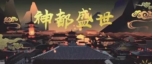 神都夜行录攻略：雨师阵容搭配全解析，揭秘顶级玩家如何构建雨师战斗组合