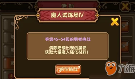 格斗宝贝游戏攻略：魔人强化全解析与使魔召唤技巧介绍