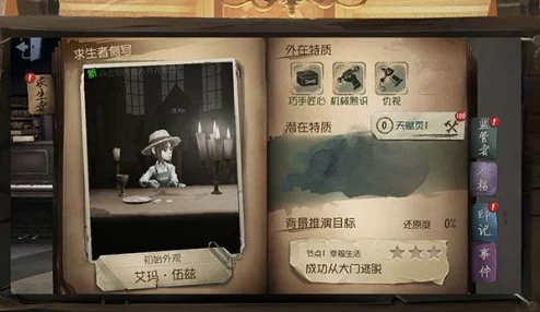 第五人格七日见闻：高手技巧分享与操作教程深度详解指南