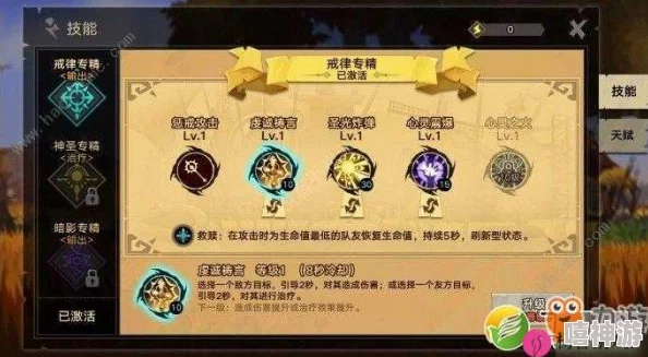 全面解析：无尽远征牧师技能加点策略与详解指南