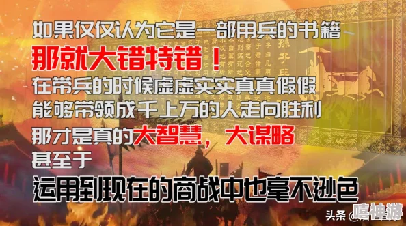 用孙子兵法智取刺激战场：这些古代谋略在现代战术竞技中同样奏效