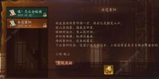 神都夜行录全面攻略：彩蛋成就大全及阴阳眼隐藏成就一览揭秘