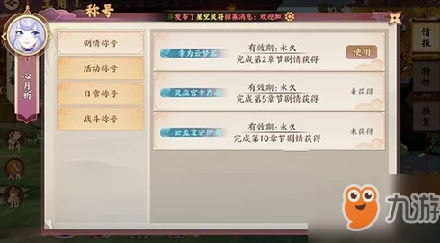 云梦四时歌百妖图大作战：深度解析玩法技巧，助你轻松闯关赢大奖