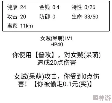 《荒野日记》深度解析：各类药剂作用与效果全面详解指南