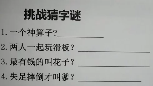 濡沫江湖猜谜题目全览及详尽答案解析，挑战智慧极限的趣味问答集锦