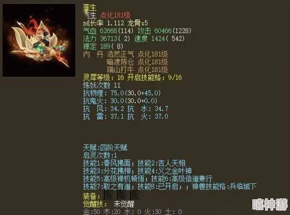 将军在上手游深度解析：妙莲职业特色与表现如何？