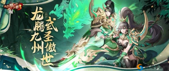 攻略揭秘：放开那三国青龙魔神高效打法与站位深度分析技巧