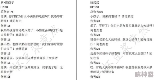 中国式家长面子提升新策略：特长培养成为关键增加技巧