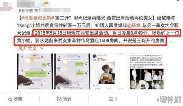 囯内黄色视频明星出轨风波引发网友热议