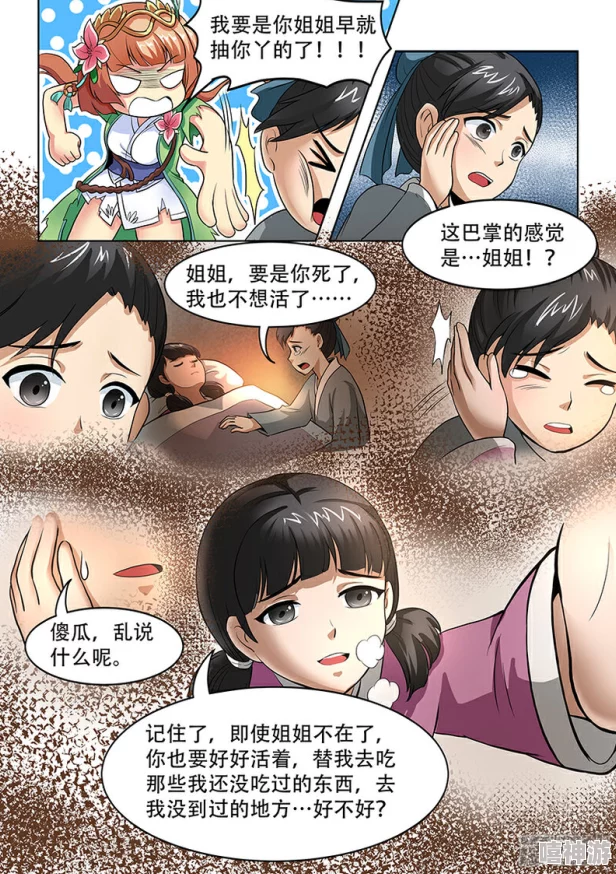 人禽伦交3d全彩漫画惊爆内幕揭露不为人知的秘密情节引发热议网友纷纷讨论作品背后的深层含义