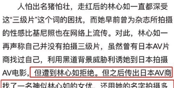 垄玥菲三级在线看引发热议网友纷纷讨论影片情节与演员表现成为近期热门话题吸引大量观众关注