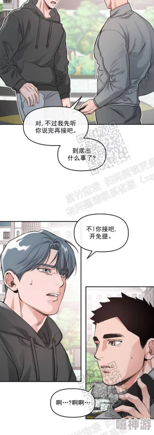 男男无遮挡全彩黄漫漫画惊喜连载更新至第50话