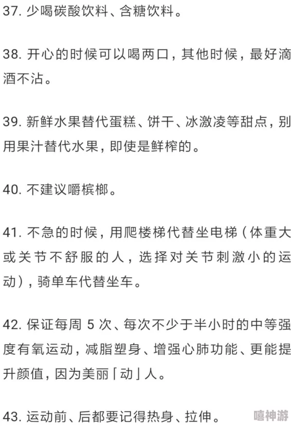 亚洲一级毛片免费看健康生活方式指南