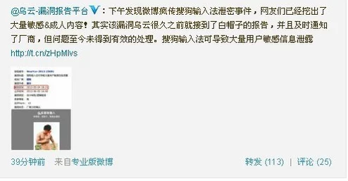 欧美性交软件隐私泄露与安全隐患的双重风险