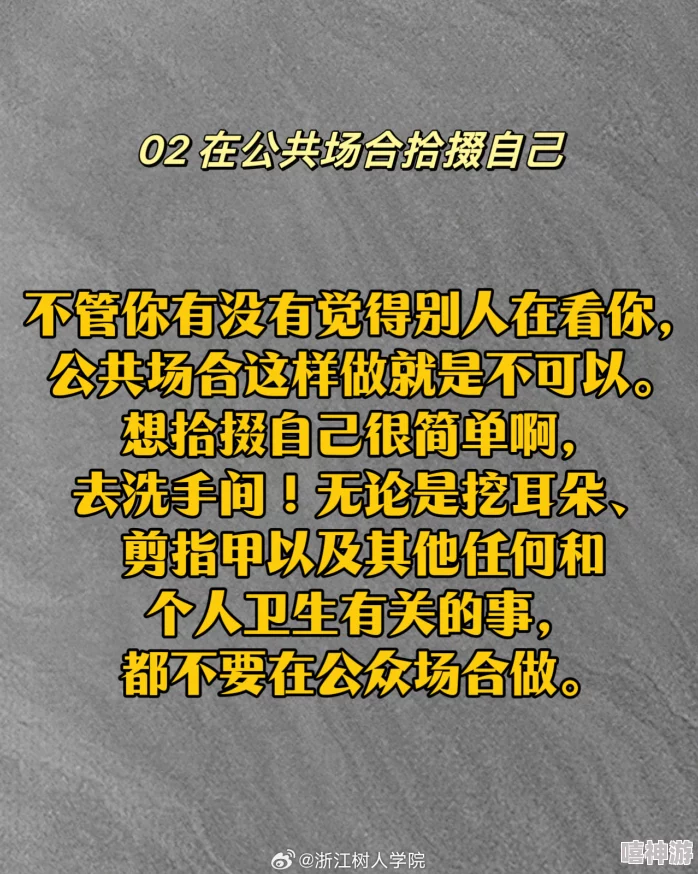 不要顶我热门消息引发热议网友纷纷表示生活中常遇到这种情况期待更多人关注社交礼仪与个人空间问题