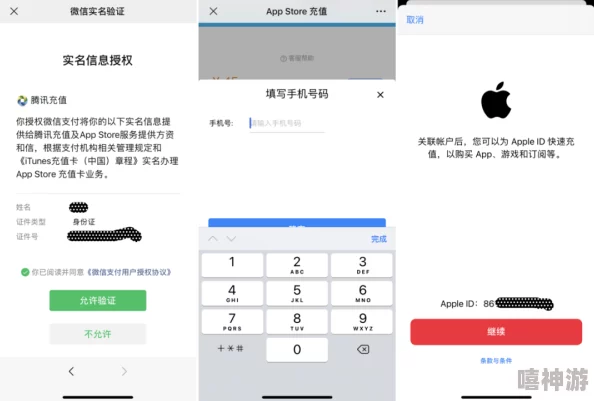 iPhone用户必看：苹果版本手机快速充值教程与指南