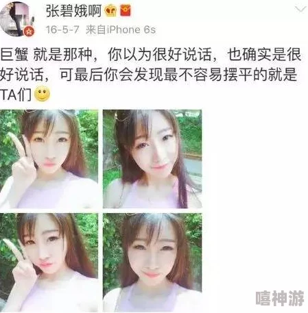 亚洲主播区某知名女主播疑似恋情曝光