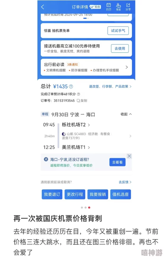 三级a做爰全过程最新消息近期网络上流传的相关视频内容引发广泛关注